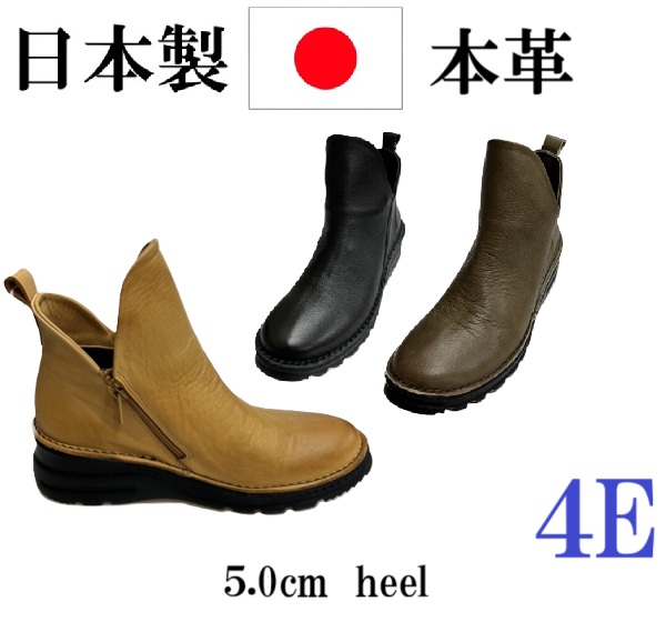 日本製　本革　ブーツ　ショートブーツ　幅広　4e  外反母趾　軽量　履きやすい　歩きやすい　カジュアルブーツ　ラウンドトゥ　通勤　通学　旅行　おしゃれ