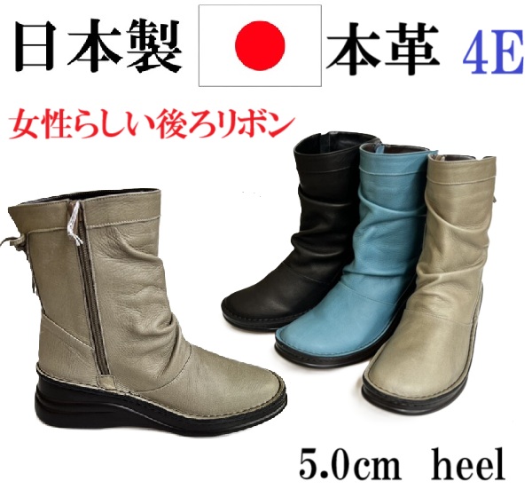 日本製　本革　ブーツ　くしゅくしゅ厚底ショートブーツ　後ろリボン　幅広　4e  外反母趾　カジュアルブーツ　コンフォートブーツ　履きやすい　歩きやすい　厚底　美脚　スタイルアップ