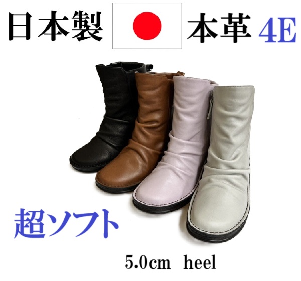 日本製　ブーツショートブーツ　超ソフト本革　幅広　4e  外反母趾　カジュアルブーツ　通勤　通学　履きやすい　歩きやすい　おしゃれ　レディースブーツ
