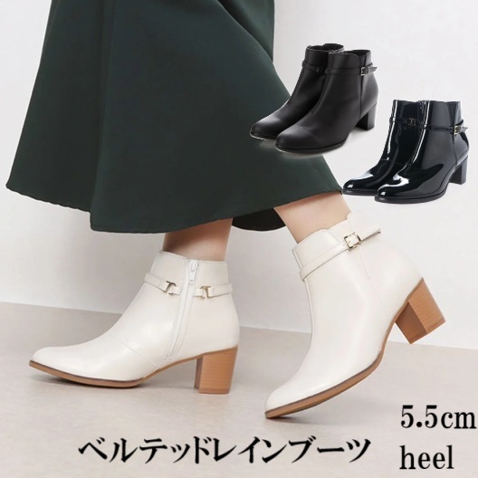 ベルテッドレインブーツ  レイン  レイン  晴雨兼用 ベルト付き  レインショートブーツ  合成皮革  撥水効  ベルト取り外し可能  サイドゴアブーツ  太目ヒール  ベルトデザイン　通気性  ソフト　柔らかい