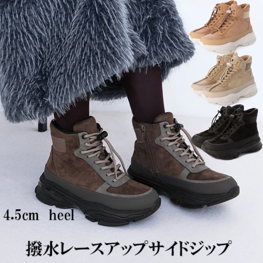 撥水レースアップサイドジップスニーカーブーツ  スニーカー　スニーカーショートブーツ　撥水加工　レースアップ　履きやすい　歩きやすい　美脚　おしゃれ