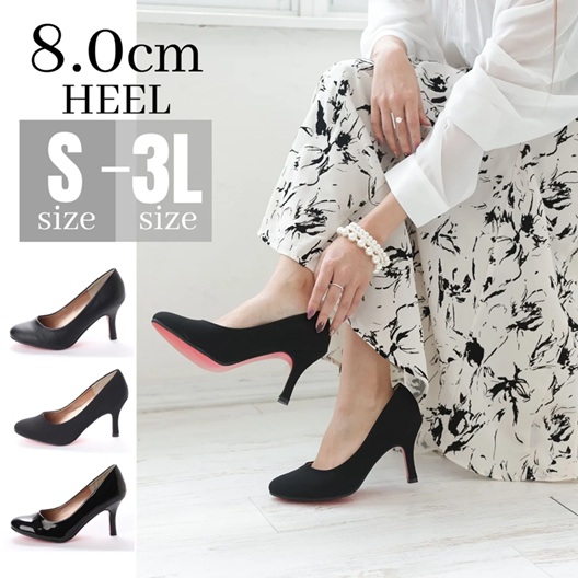 ラウンドトゥ 8.0cmヒールレッドソールパンプス 　パンプス　おしゃれ　レデイースパンプス　上品　定番　履きやすい　歩きやすい　フェミニンな印象