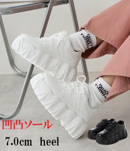 厚底 凹凸ソール ワンカラー スニーカー　シンプルデザイン　美脚　スタイルアップ　脚長効果　疲れにくい　履きやすい　歩きやすい　おしゃれ　カジュアル