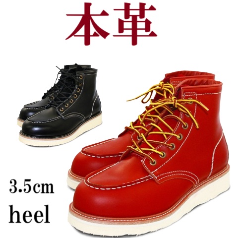 本革　ワークブーツ+enbridgeインソール　オール本革素材　アーチサポートインソール　本革モカシンワークブーツ　デザインブーツ　疲れを緩和　履き心地が良い　　小さいサイズ　大きいサイズ