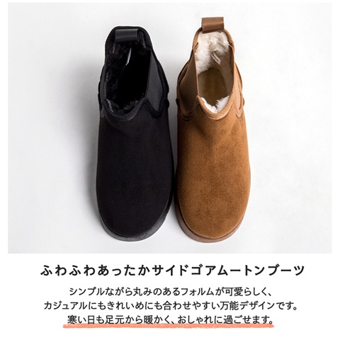 ブーツ ムートンブーツ レディース サイドゴア ショートブーツ 厚底