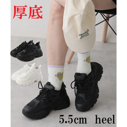 スニーカー　厚底　デザインソール ワンカラー スニーカー　ローカット　5.5cmヒール　シンプルデザイン　クッション製インソール　中敷き取り外し可能　カジュアルシューズ　おしゃれ　大人女子