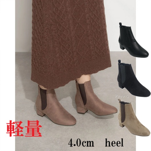 ブーツ　ミドルブーツ　サイドゴアポインテッドトゥブーツ　ローヒール　定番　ストーム入り　美脚効果　脚長効果　スタイルアップ　ボリューム感　履きやすい　歩きやすい　大人女子