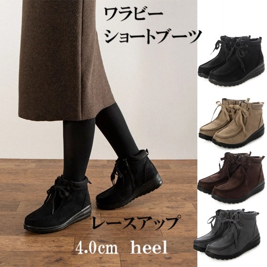 フラットブーツレー　スアップショートブーツ　レースアップ　カジュアル　ワラビーショートブーツ　カジュアルブーツ　おしゃれ　歩きやすい　履きやすい　シンプルデザイン