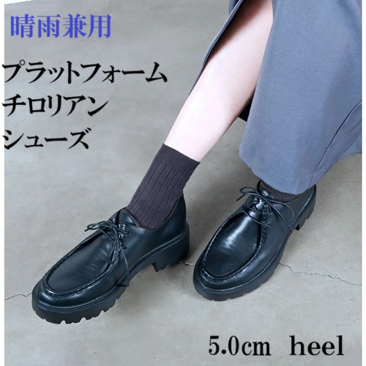 晴雨兼用 プラットフォーム チロリアンシューズ 　レインシューズ　ブラック　ボリューム感　カジュアルシューズ　履きやすい　歩きやすい　おしゃれ　レデイーズシューズ