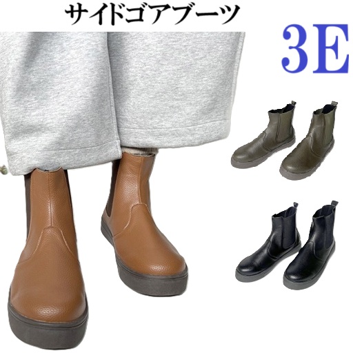 ブーツ　サイドゴアブーツ　軽量　幅広　3e  外反母趾　柔らかい　履きやすい　歩きやすい　レディースブーツ　ショートブーツ　楽ちん　通勤　通学　旅行　カジュアルブーツ　シンプル　上品　おしゃれ