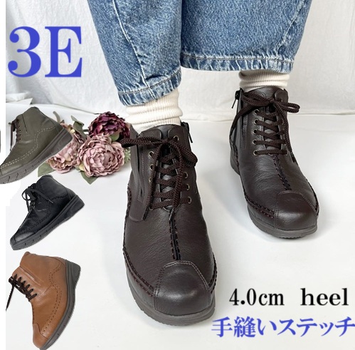 合成皮革　手縫いステッチ　レースアップブーツ　サイドファスナー　履きやすい　歩きやすい　カジュアルシューズ　疲れにくい　上品　大人女子　シンプル　おしゃれ