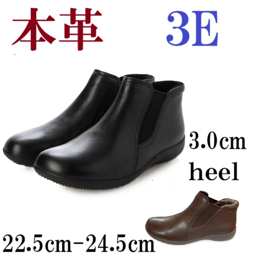 本革　ブーツ　ショートブーツ　インナーボア　サイドゴアグデザイン　コンフォートブーツ　ソフトレザー あったかインナー　サイドゴアデザイン フラットソール 　履きやすい　歩きやすい　シンプルデザイン　上品