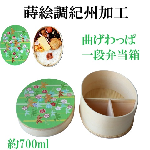 曲げわっぱ一段弁当箱　若草と四季の花 蒔絵調紀州加工 ゴムバンド、仕切り板付き 製品・特価・わっぱ・BOX・LUNCH　BOX