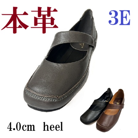 本革 パンプス 幅ひろい 3E  外反母趾 はたご屋踵 ナナメベルト プラット調理法(袋縫い) 心地よい 格好のいい 履き分かりやすい 歩き分かりやすい