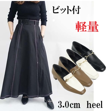 定番パンプス ビット付 ローファーパンプス 　ローヒール　春 ゴールドビット　上品　大人女子　大人カジュアル　おしゃれ　軽い　軽量　履きやすい　歩きやすい　カジュアル　レディースシューズ