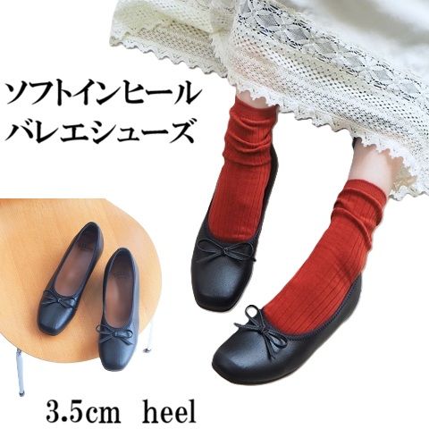 パンプス MELLOW ソフトインヒール バレーシューズ 人工なめし革 シュロの葉 分かりやすい 心地よい 坦々たるシューズ もの柔らか スクエアトゥ 履き分かりやすい 歩き分かりやすい 窈窕たる 格好のいい