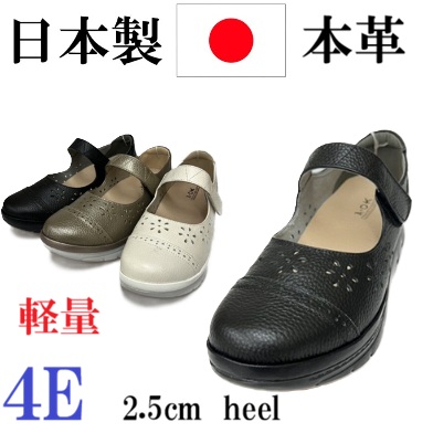 日本製　本革　レザーシューズ　幅広　4E  外反母趾　花柄ドット　パンチングデザイン　カジュアル　履きやすい　歩きやすい　疲れにくい　おしゃれ　通気性　通勤　旅行