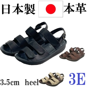 日本製　本革　サンダル　トリプルアジャストレザーサンダル　幅広　3E  外反母趾　3つのベルト　歩きやすい　疲れにくい　ストレスフリー　カジュアル　痛くない　軽量　軽い