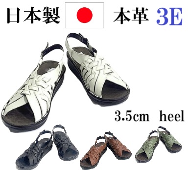日本製　本革　サンダル　編み込み　ハンドメイド　幅広　3E  外反母趾　バックストラップ　履きやすい　歩きやすい　痛くない　カジュアルサンダル　デザインサンダル　レディースサンダル