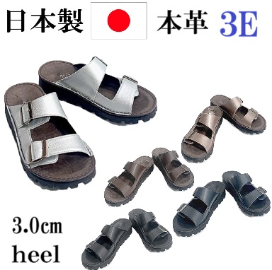日本製　本革　サンダル　タンクソール　ダブルベルトサンダル　幅広　３E　外反母趾　フットベッド　疲れにくい　歩きやすい　ウレタンソール　履きやすい　フットベッド　レデイースサンダル