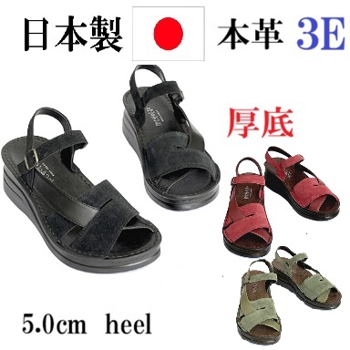 日本製　本革　サンダル　フラット　アンクルストラップサンダル　ベロア　スムースレザー　コンビデザイン　幅広　３E　　外反母趾　おしゃれ　高級感　安定感　厚底　美脚　脚長効果　スタイルアップ　履きやすい　歩きやすい