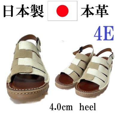 日本製 本革 サンダル 二人組色合い グルカ風サンダル 幅ひろい ４E  外反母趾 履き分かりやすい 歩き分かりやすい 格好のいい コンフォートサンダル 疲れにくい レディースサンダル バックル付き添い人同盟罷業一巡り