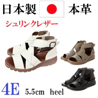 日本製　本革　サンダル　幅昼　4E 外反母趾　ASWソール　シュリンクレザー クロスベルトサンダル　グラディエーター風コンフォートサンダル　履きやすい　歩きやすい　ホールド感