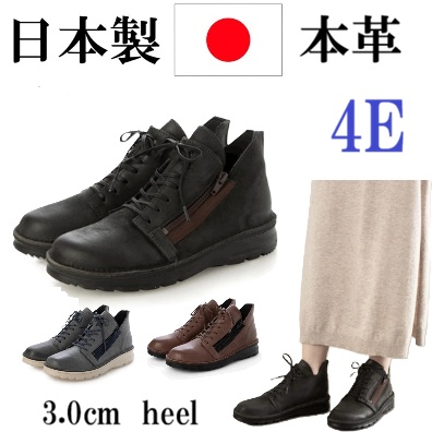 日本製 本革 牛皮 なめし革 ASW沓底 ナナメファスナーデザイン コンフォートシューズ 幅ひろい 4E 外反母趾 他愛もない チャッカーブーツ 遊撃手ブーツ 履き分かりやすい 歩き分かりやすい 心地よい