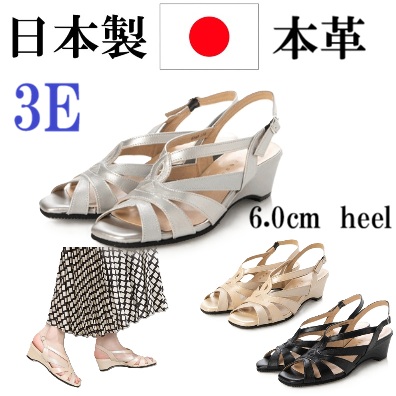 日本製 本革 牛皮 サンダル 分かりやすい コンフォート ウェッジヒールサンダル 幅ひろい 3E 外反母趾 他愛もない ウェッジソール デザインコンフォートサンダル 履き分かりやすい 歩き分かりやすい 疲れにくい 格好のいい 成年者心地よい
