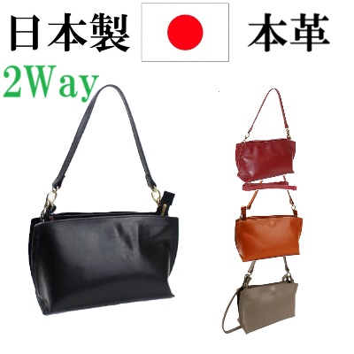 日本製　本革　牛革　レザーバッグ　ショルダーバッグ　ハンドバッグ　2way ショルダーベルト交換可能　長いベルト　短いベルト　シンプル　上品　高級感　斜め掛け　プレゼント　贈り物