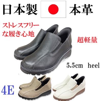 日本製　本革　牛革　ハンズフリー 1.2.goシリーズ 本革 4E　幅広　外反母趾　コンフォートシューズ ASWソール　カジュアルシューズ　履きやすい　歩きやすい　超軽量　ストレスフリー　上品