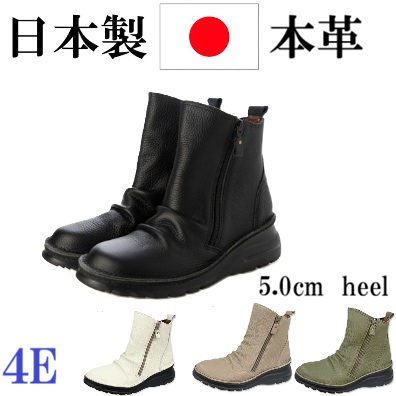 本革　牛革　レザーブーツ　ブーツ　シャーリングブーツ　コンフォートブーツ　くしゅくしゅ　幅広　４E 　外反母趾　ASWソール　歩きやすい　疲れにくい　履きやすい　カジュアル 17,850円