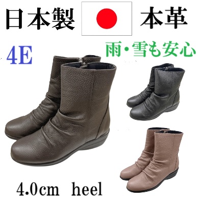 日本製　本革　牛革　ブーツ　ノンスリップ ショートブーツ　滑り止め加工　防滑　シンプル　ベーシック　幅広　4E 外反母趾　ソフトレザー　靴底加工　ノンスリップ　高級感　おしゃれ　履きやすい　歩きやすい　疲れにくい 18,760円