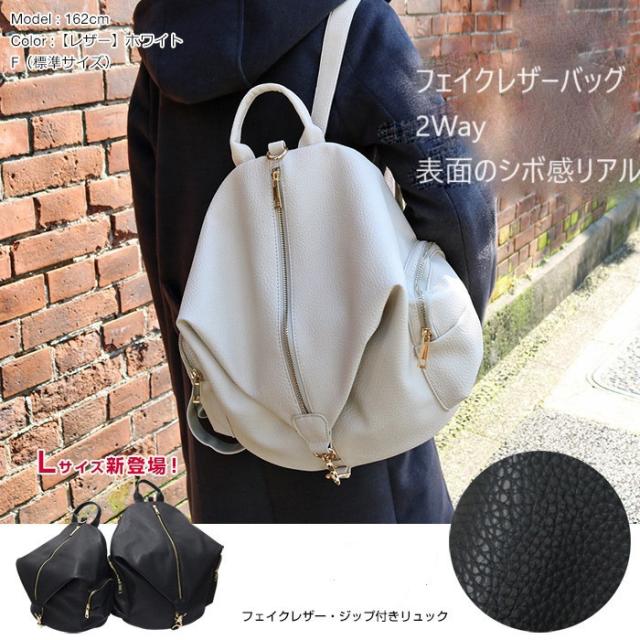 リュック　 レディース　 大人リュック　おしゃれ 　リュックサック　 バックパック バッグ 　ママバッグ　入れやすい　b５サイズ　a4サイズ　標準サイズ　Lサイズ　ブラック　ホワイト　オークグレー