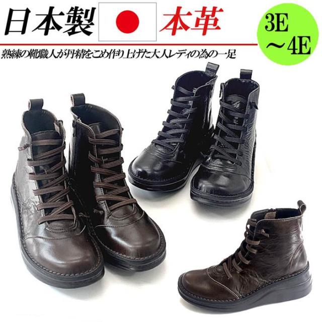 日本製 本革 ショートブーツ レディース レースアップブーツ ウェッジ ローヒール 幅広 3e 4e ゴム レザー ブーツ 革 ショート 黒 ブラッの通販はau Pay マーケット Rilla By Uni