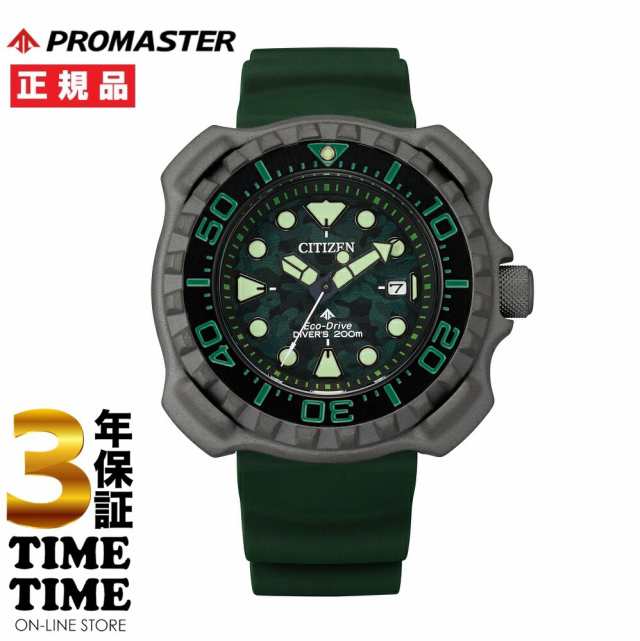 期間限定価格！ CITIZEN シチズン PROMASTER プロマスター MARINE