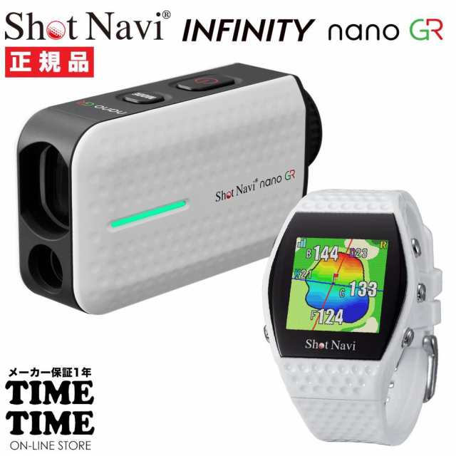 ゴルフボール1スリーブ付！ShotNavi ショットナビ Laser Sniper nano GR ＋ INFINITY インフィニティ ホワイト セット レーザー距離計