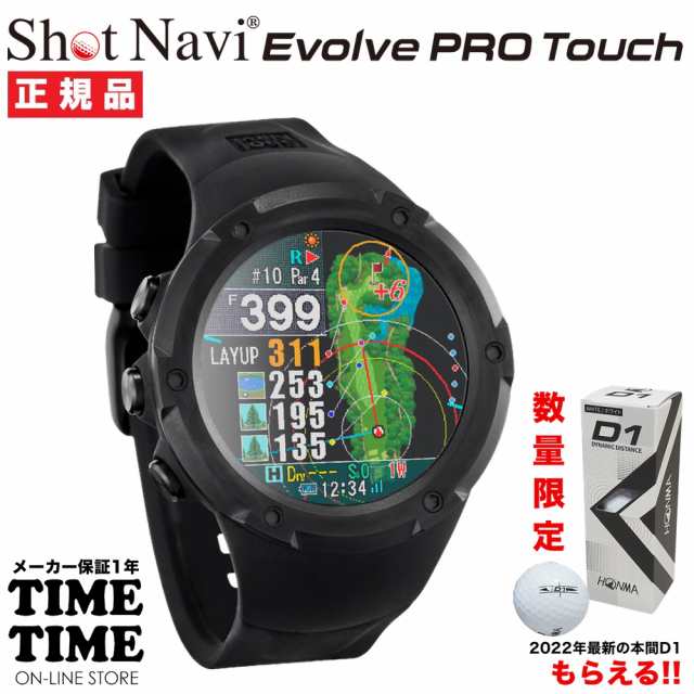 ゴルフボール1スリーブ付！ShotNavi ショットナビ Evolve Pro Touch エボルブ プロ タッチ 腕時計型 GPSゴルフナビ グリーンアイ タッチ