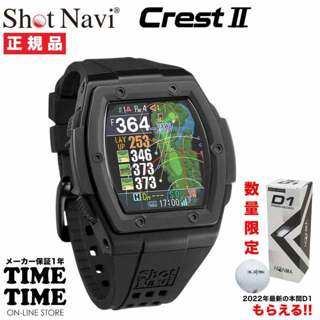 ゴルフボール１スリーブ付！ShotNavi ショットナビ Crest2 クレスト2 腕時計型 GPSゴルフナビ ブラック×ブラック ダイナミックグリーン