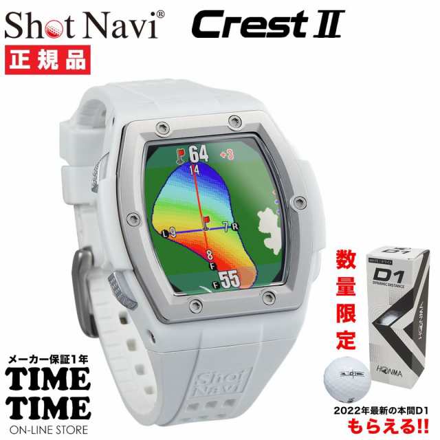 ゴルフボール１スリーブ付！ShotNavi ショットナビ Crest2 クレスト2 腕時計型 GPSゴルフナビ ホワイト×シルバー ダイナミックグリーン