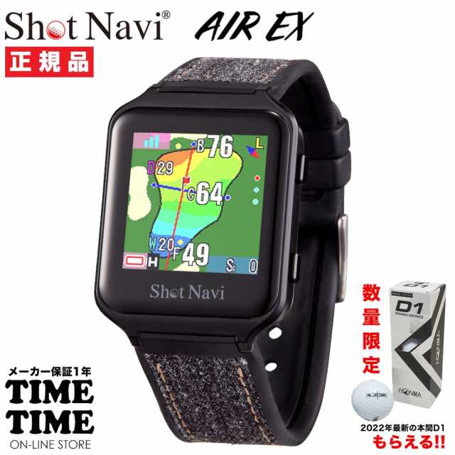 ゴルフボール１スリーブ付！ShotNavi ショットナビ AIR EX エアー 腕時計型 GPSゴルフナビ ブラック グリーンアイ タッチパネル 【安心の