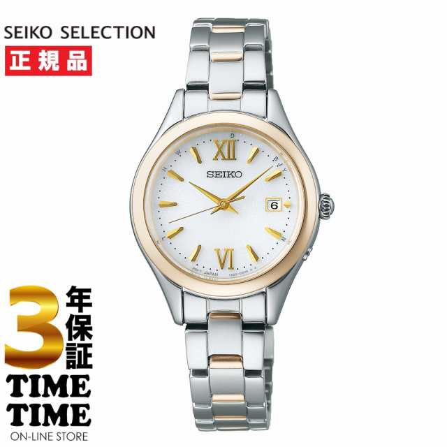 ＜ハンカチ付き＞SEIKO SELECTION セイコーセレクション Sシリーズ レディース ソーラー電波 ゴールド ホワイト SWFH134  【安心の3年保証｜au PAY マーケット