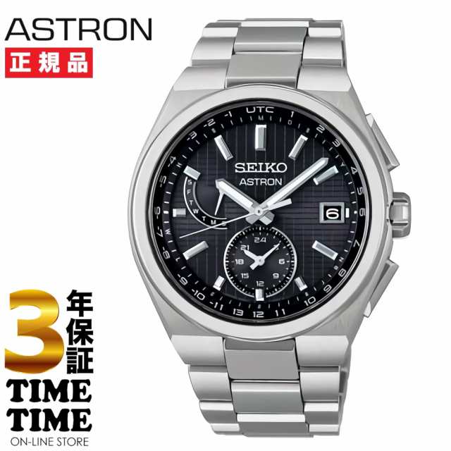 SEIKO セイコー ASTRON アストロン NEXTER ネクスター ソーラー電波 ブラック SBXY067 【安心の3年保証】