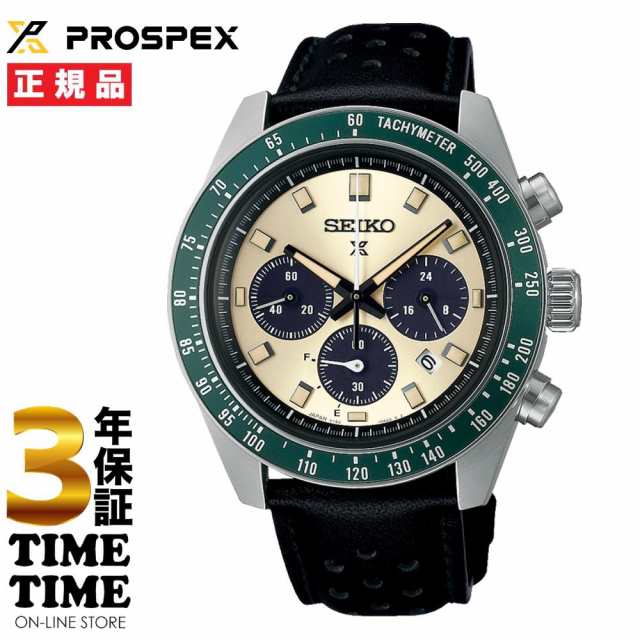 6/8発売！SEIKO セイコー Prospex プロスペックス SPEEDTIMER ソーラー クロノグラフ クリーム グリーン ブラック SBDL115 【安心の3年保