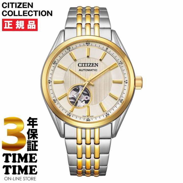 ＜リングノート付き＞CITIZEN COLLECTION シチズンコレクション メカニカル オープンハート シルバー ゴールド NH9114-99P 【安心の3年保