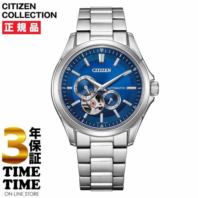 ＜リングノート付き＞CITIZEN COLLECTION シチズンコレクション メカニカル オープンハート ブルー シルバー NP1010-78L 【安心の3年保証