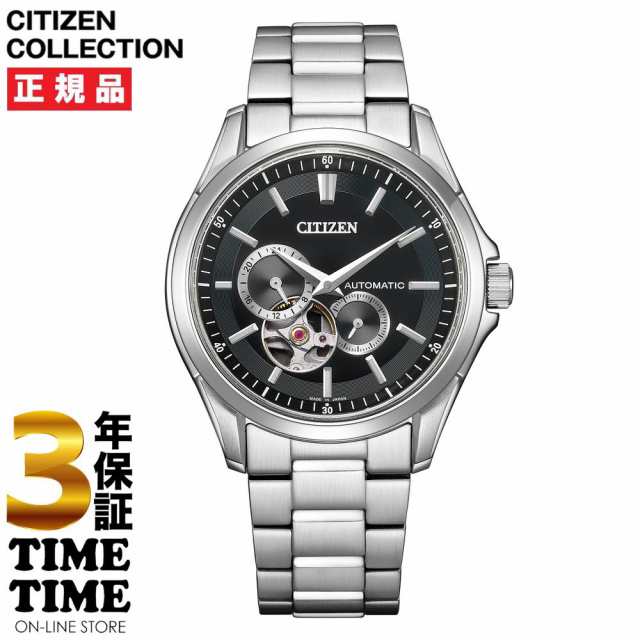 ＜リングノート付き＞CITIZEN COLLECTION シチズンコレクション メカニカル オープンハート ブラック シルバー NP1010-78E 【安心の3年保