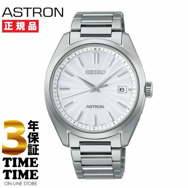 SEIKO セイコー ASTRON アストロン ソーラー電波 SBXY029 【安心の3年保証】