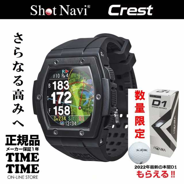 かわいい！ ゴルフボール１スリーブ付！ShotNavi ショットナビ Crest