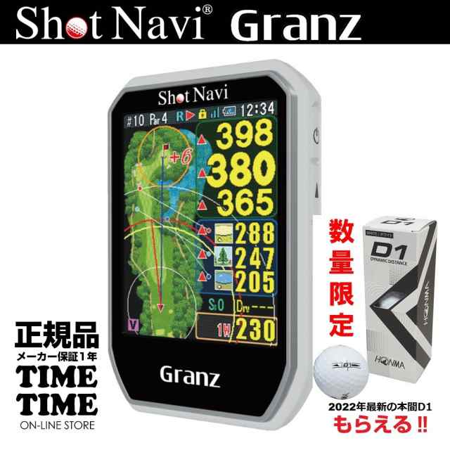 ゴルフボール１スリーブ付！ShotNavi ショットナビ Granz グランツ ハンディ型 GPSゴルフナビ ホワイト 【安心のメーカー1年保証】